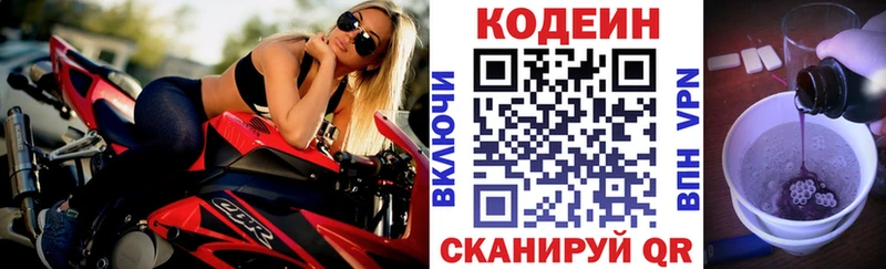 Codein Purple Drank  наркотики  Среднеколымск 