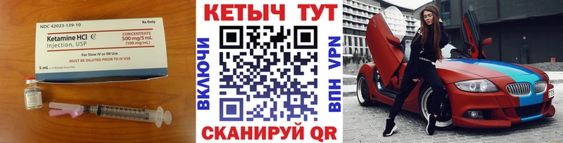 Кетамин ketamine  Среднеколымск 